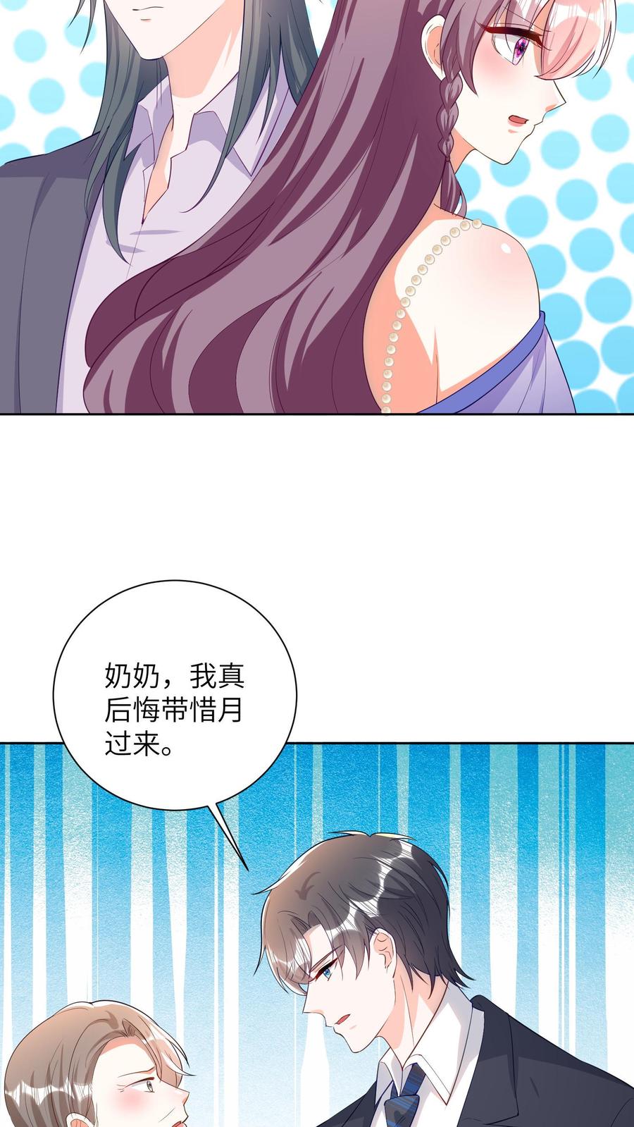 宫先生，你家三宝抄家了 - 第38话 冷惜月受伤 - 第18张图