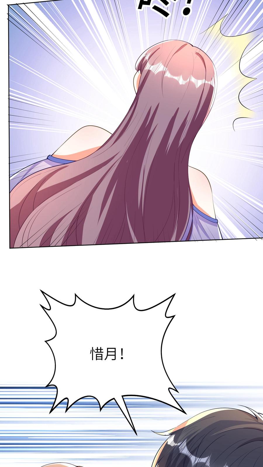 宫先生，你家三宝抄家了 - 第38话 冷惜月受伤 - 第10张图