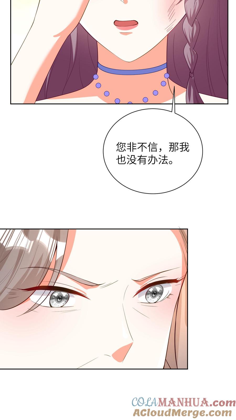 宫先生，你家三宝抄家了 - 第38话 冷惜月受伤 - 第13张图