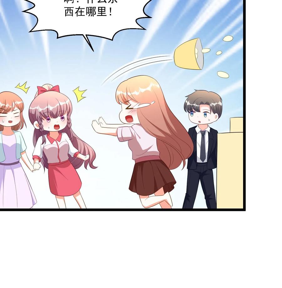 宫先生，你家三宝抄家了 - 第389话 消失的宫心安 - 第16张图