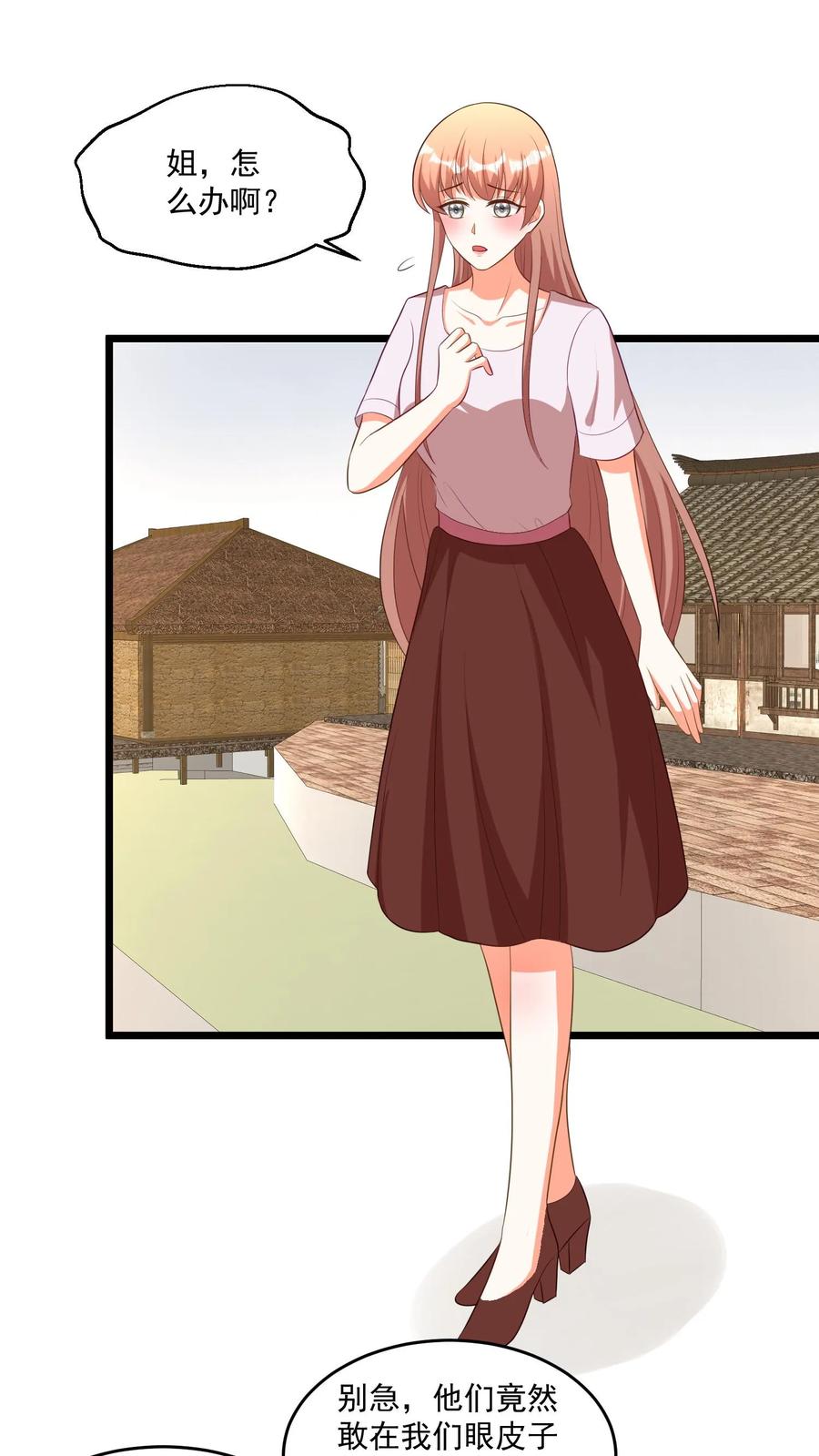 宫先生，你家三宝抄家了 - 第389话 消失的宫心安 - 第2张图