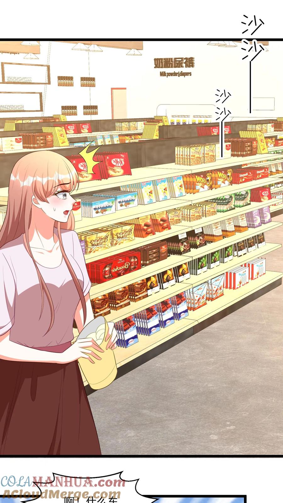 宫先生，你家三宝抄家了 - 第389话 消失的宫心安 - 第15张图