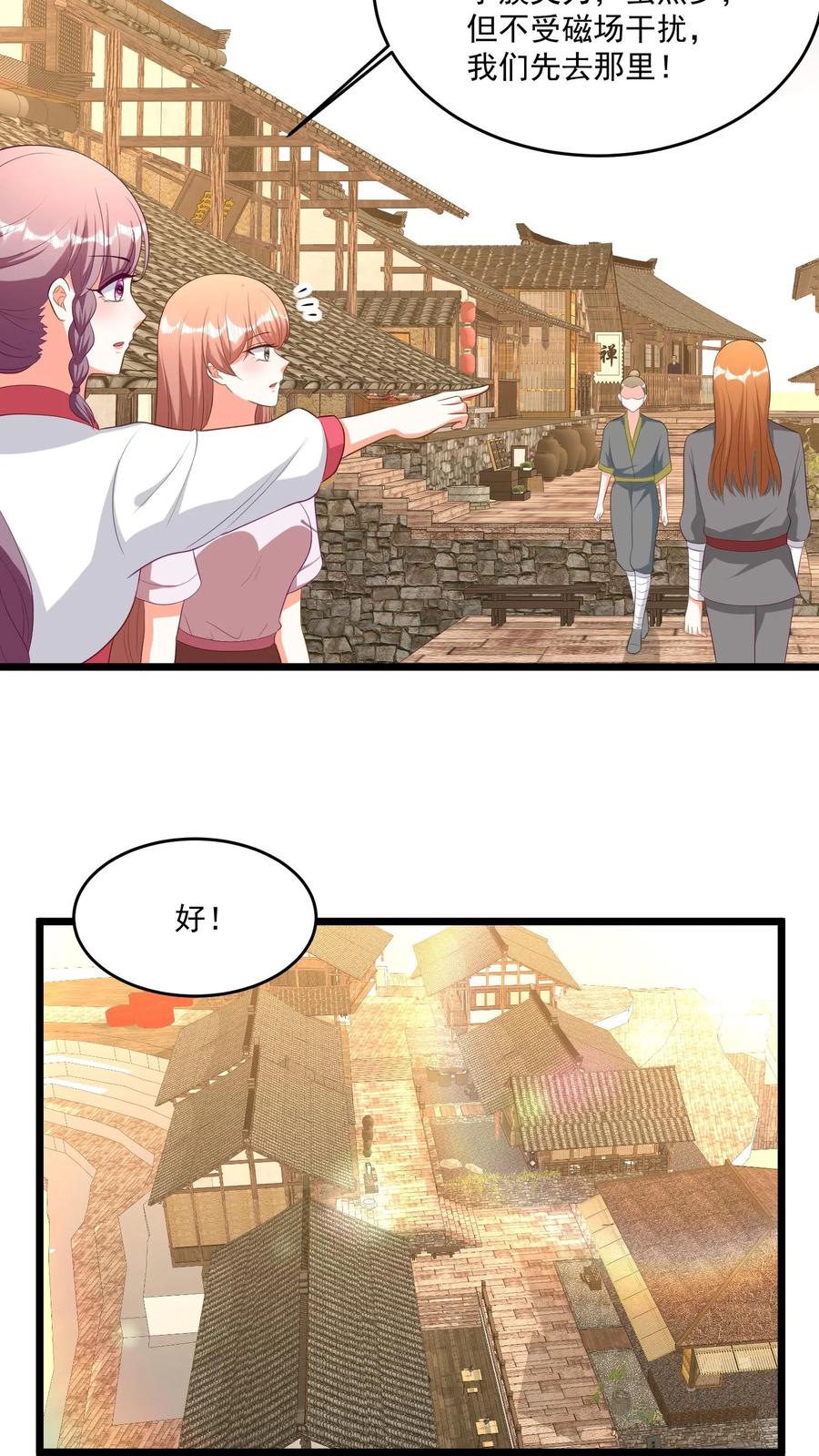 宫先生，你家三宝抄家了 - 第389话 消失的宫心安 - 第12张图