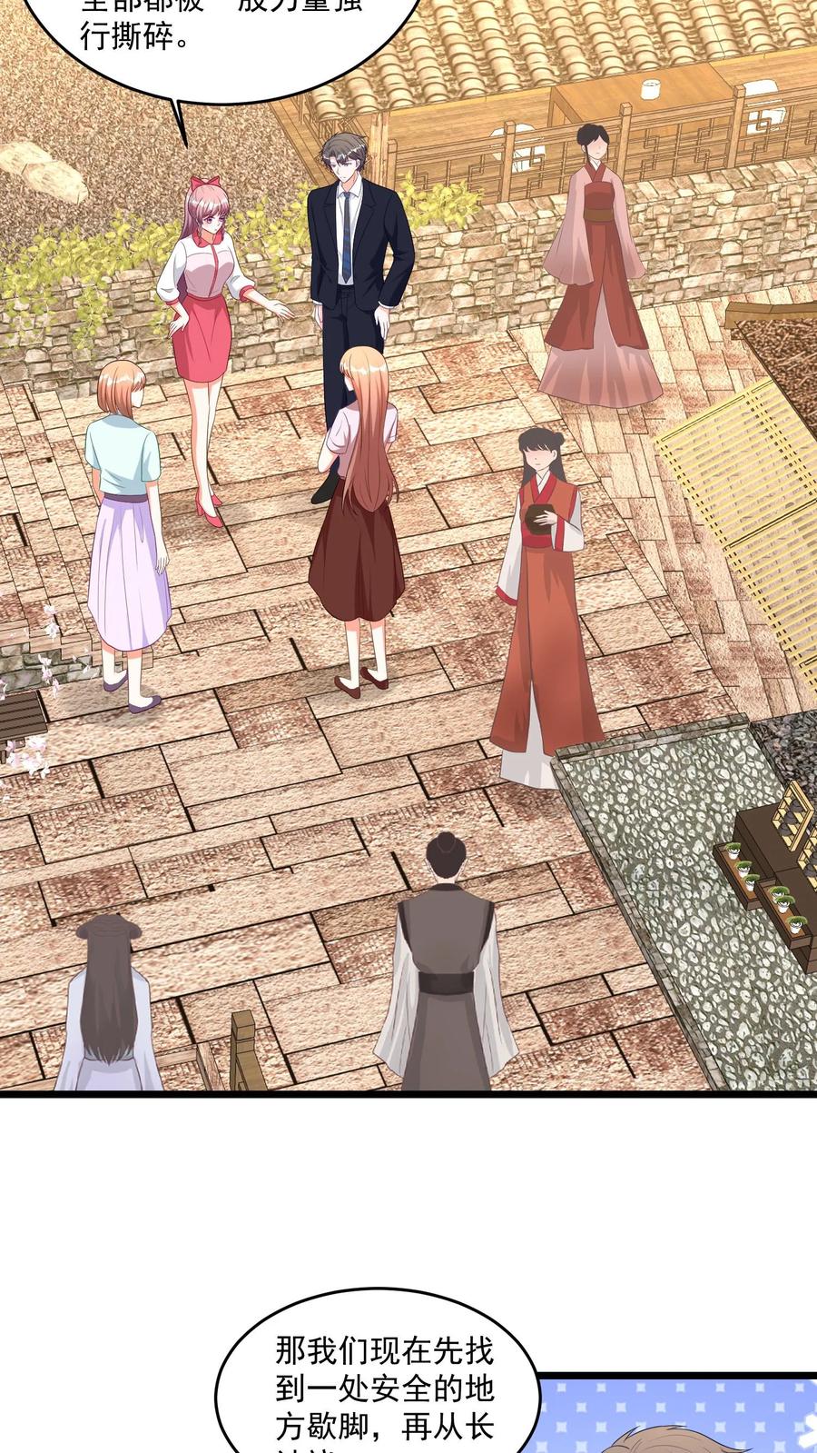 宫先生，你家三宝抄家了 - 第389话 消失的宫心安 - 第10张图