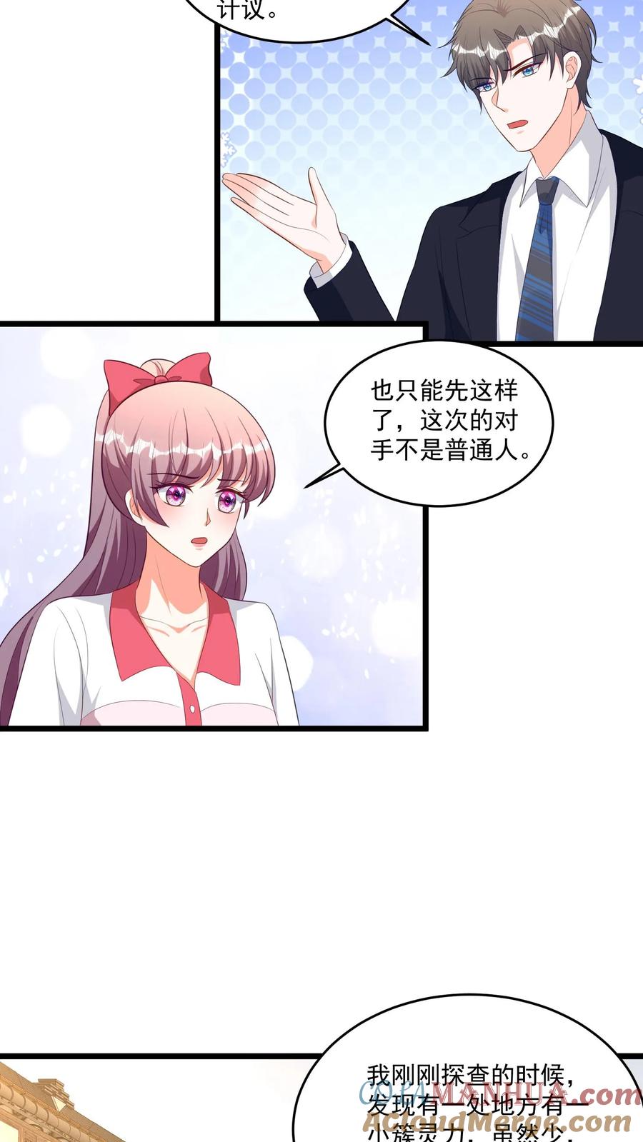 宫先生，你家三宝抄家了 - 第389话 消失的宫心安 - 第11张图