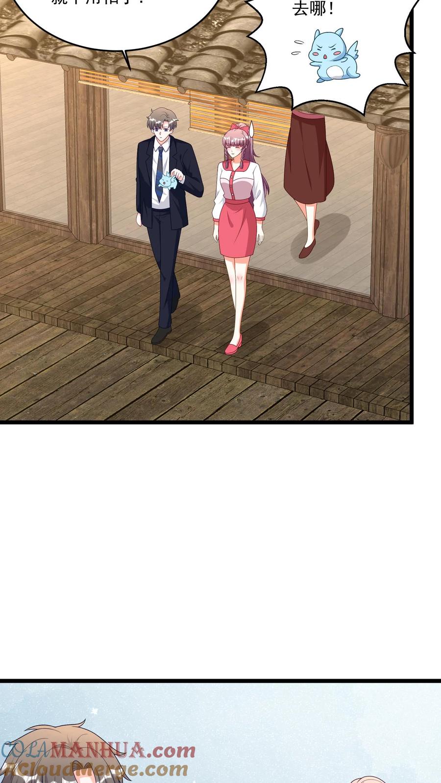 宫先生，你家三宝抄家了 - 第390话 守护灵兽 - 第17张图