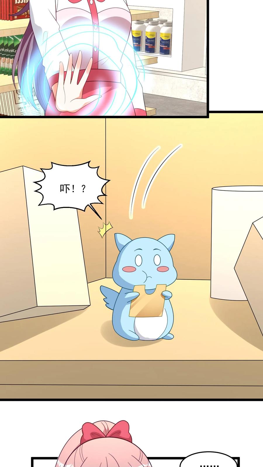 宫先生，你家三宝抄家了 - 第390话 守护灵兽 - 第4张图