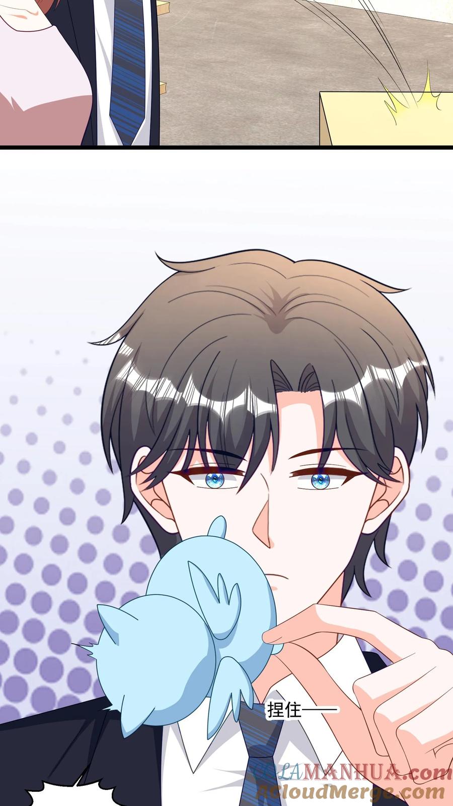 宫先生，你家三宝抄家了 - 第390话 守护灵兽 - 第13张图