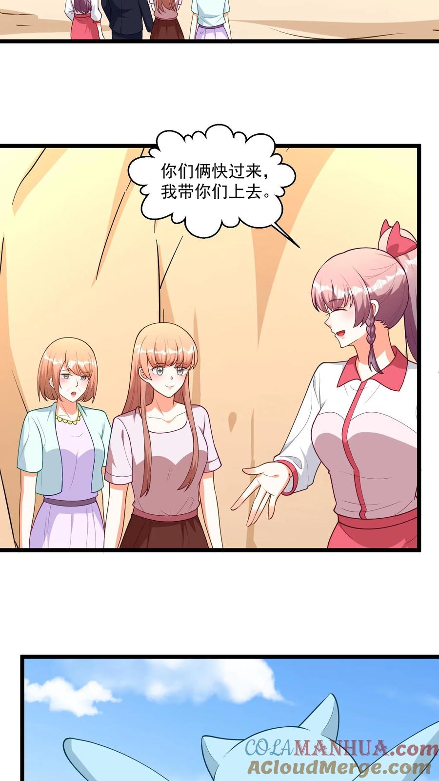 宫先生，你家三宝抄家了 - 第391话 我叫赤岭 - 第13张图