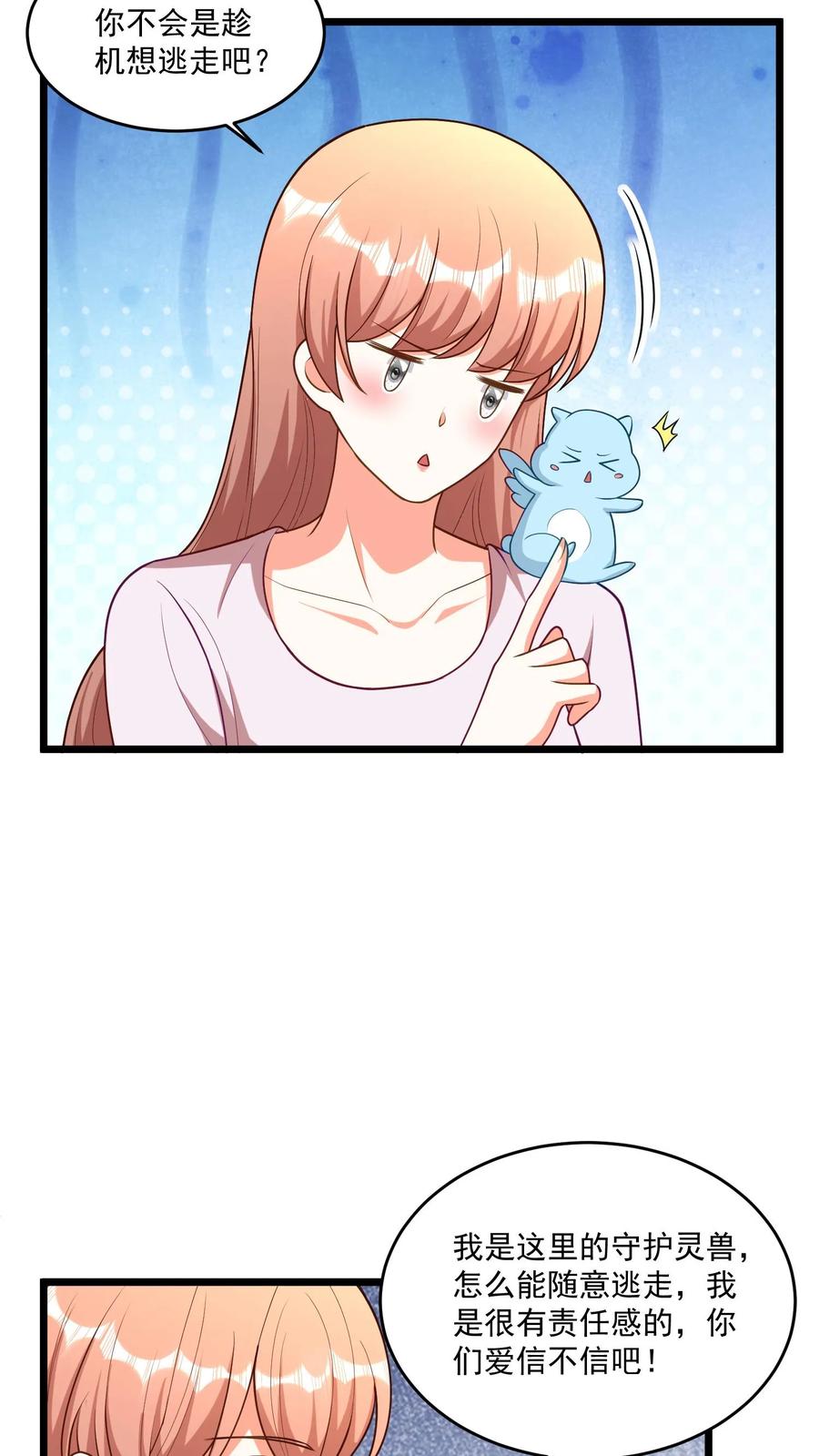 宫先生，你家三宝抄家了 - 第391话 我叫赤岭 - 第6张图