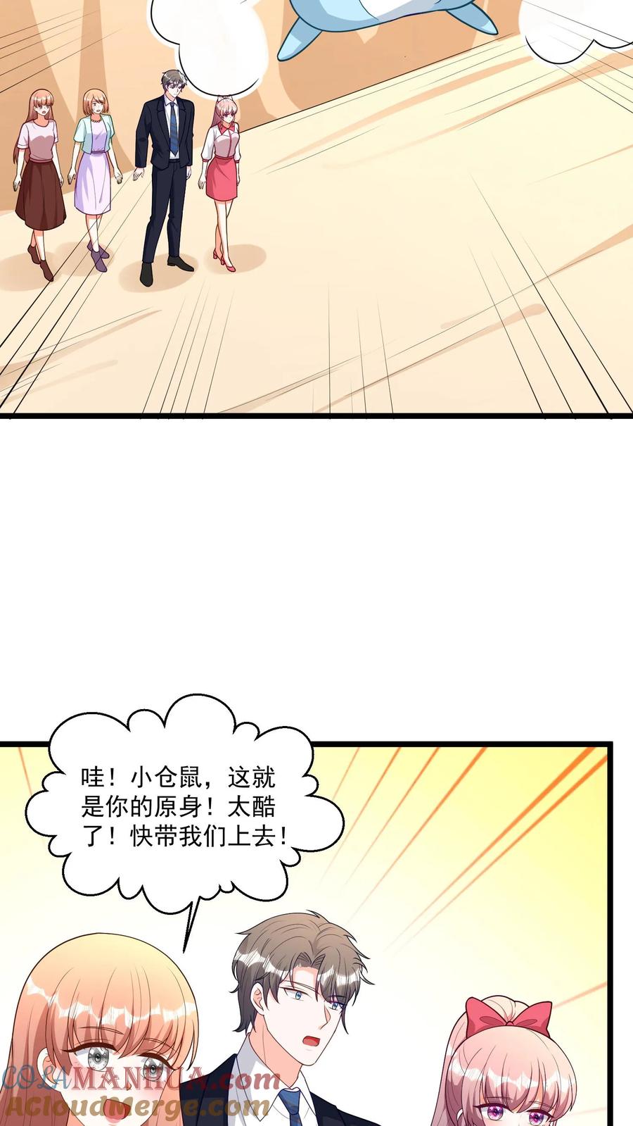 宫先生，你家三宝抄家了 - 第391话 我叫赤岭 - 第11张图