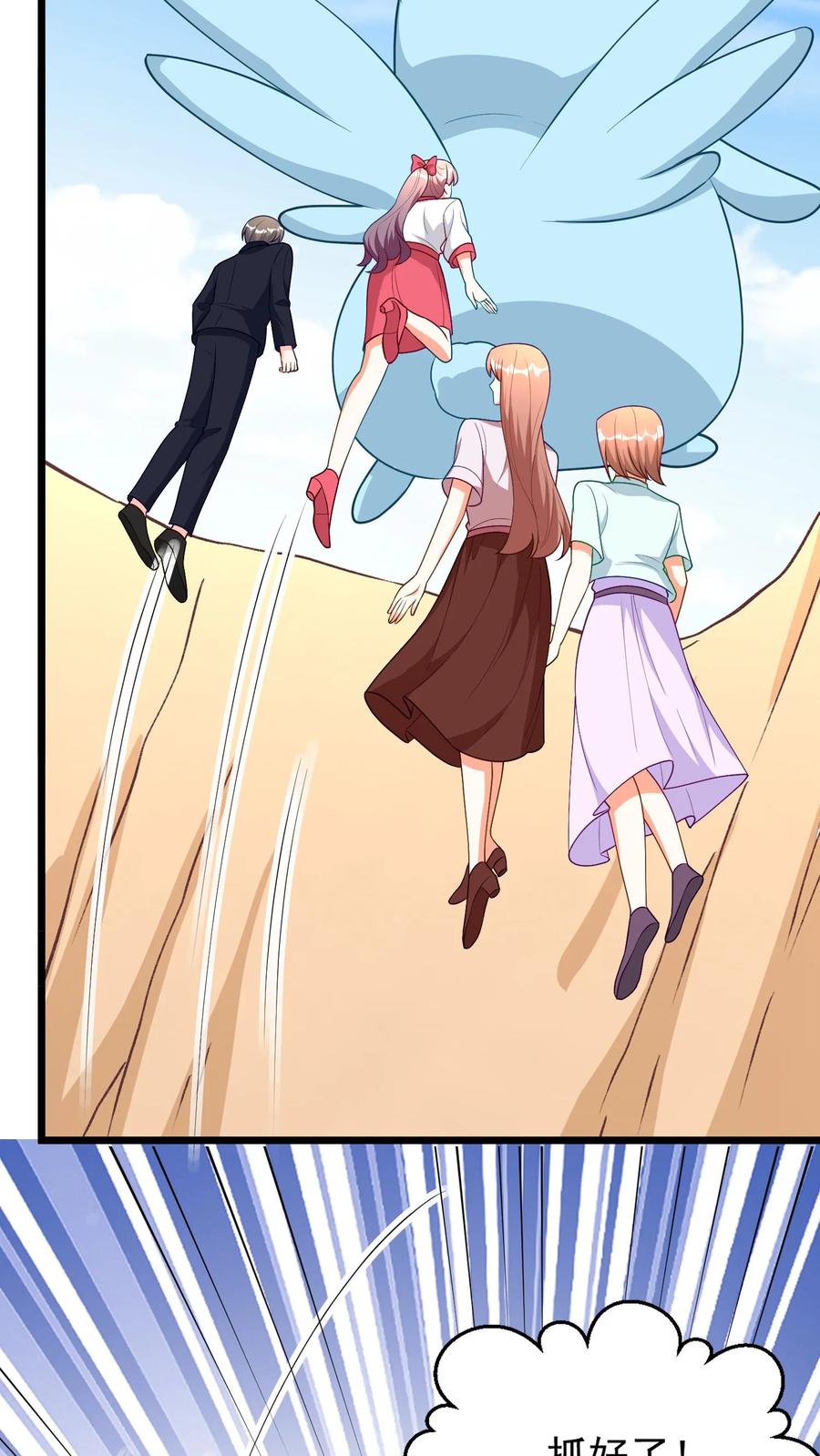 宫先生，你家三宝抄家了 - 第391话 我叫赤岭 - 第14张图