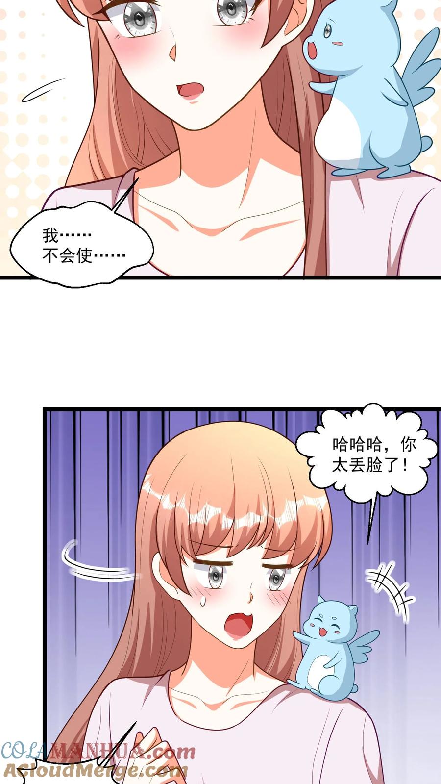 宫先生，你家三宝抄家了 - 第391话 我叫赤岭 - 第9张图