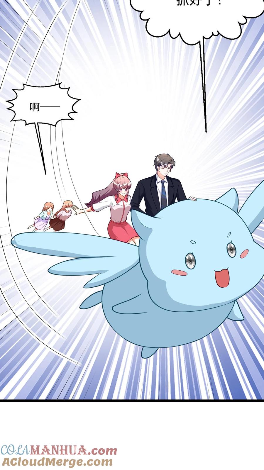 宫先生，你家三宝抄家了 - 第391话 我叫赤岭 - 第15张图