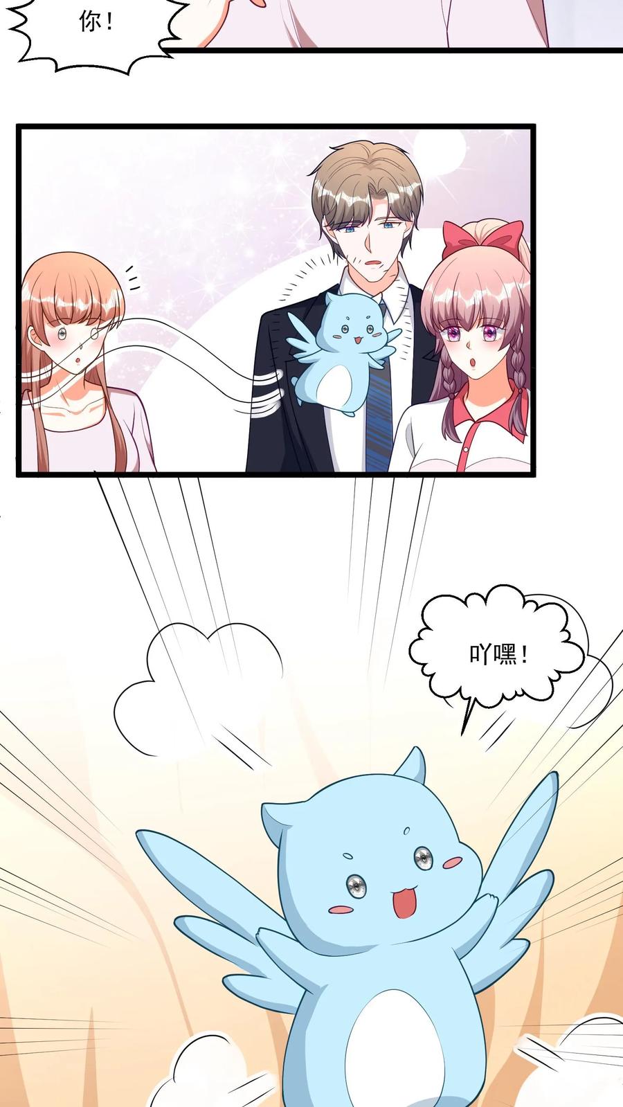 宫先生，你家三宝抄家了 - 第391话 我叫赤岭 - 第10张图