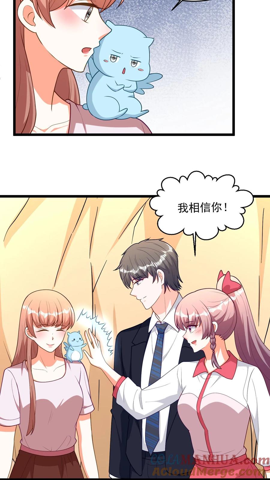 宫先生，你家三宝抄家了 - 第391话 我叫赤岭 - 第7张图