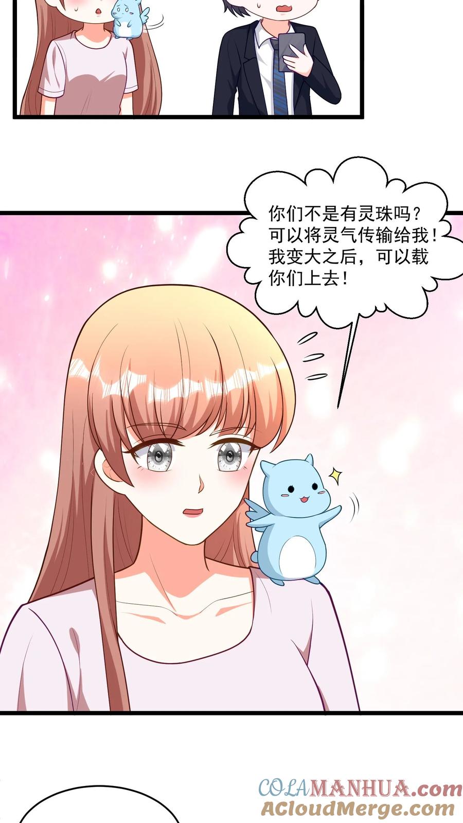 宫先生，你家三宝抄家了 - 第391话 我叫赤岭 - 第5张图