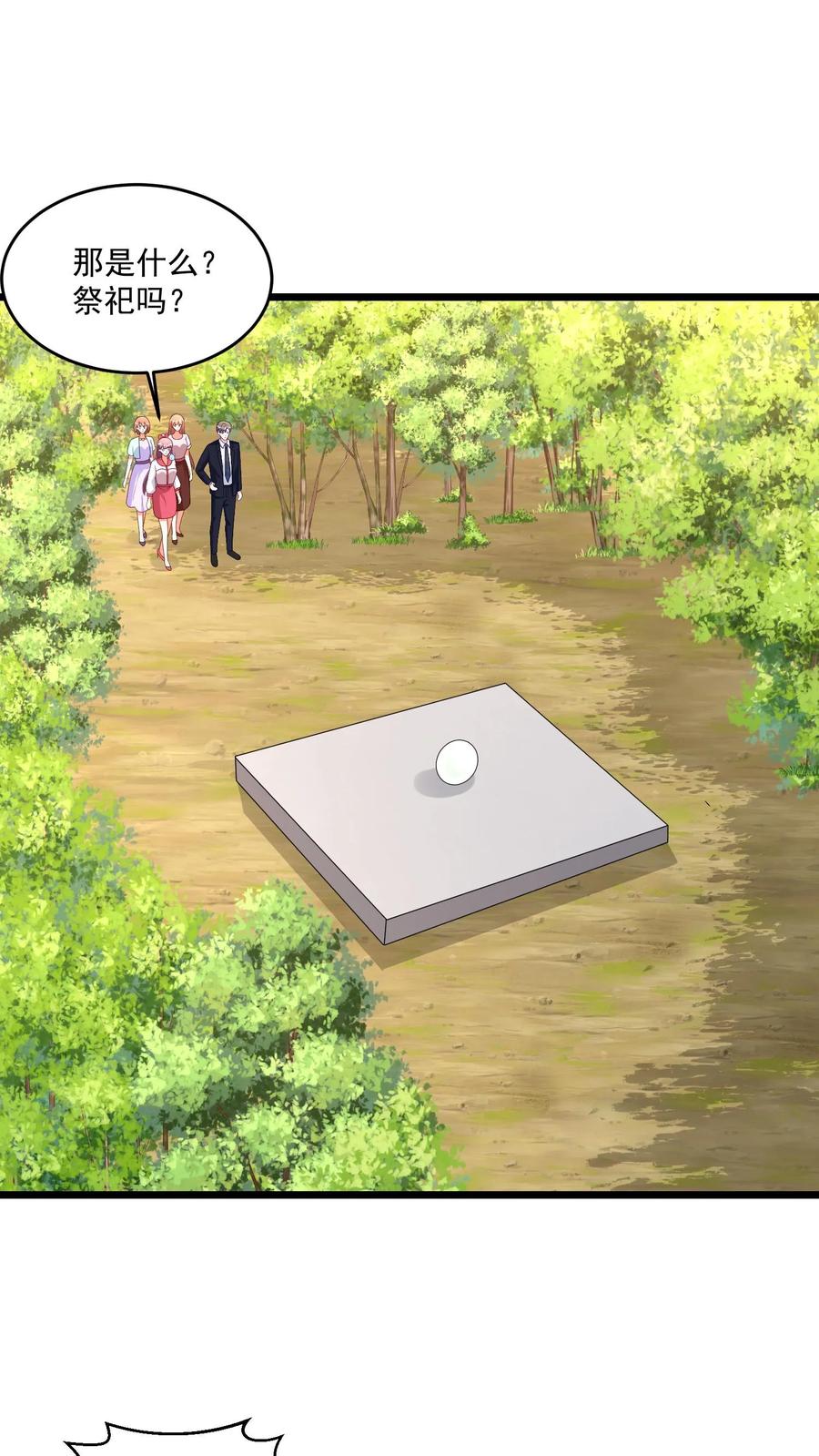 宫先生，你家三宝抄家了 - 第392话 它和我长得一模一样？ - 第14张图