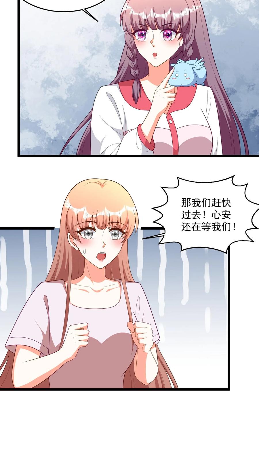 宫先生，你家三宝抄家了 - 第392话 它和我长得一模一样？ - 第6张图