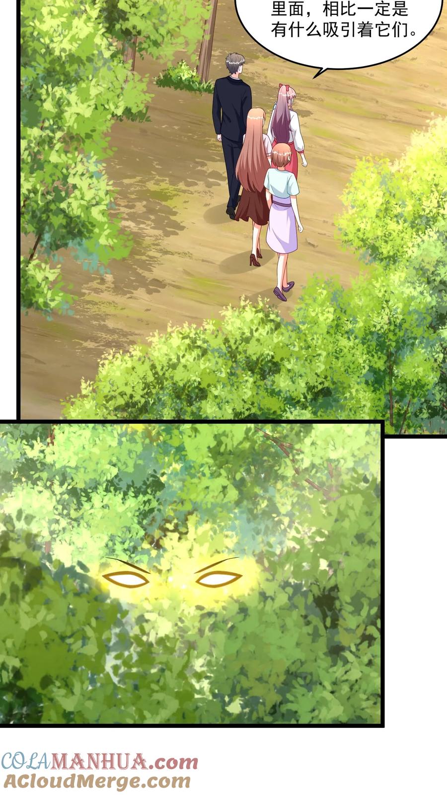 宫先生，你家三宝抄家了 - 第392话 它和我长得一模一样？ - 第13张图