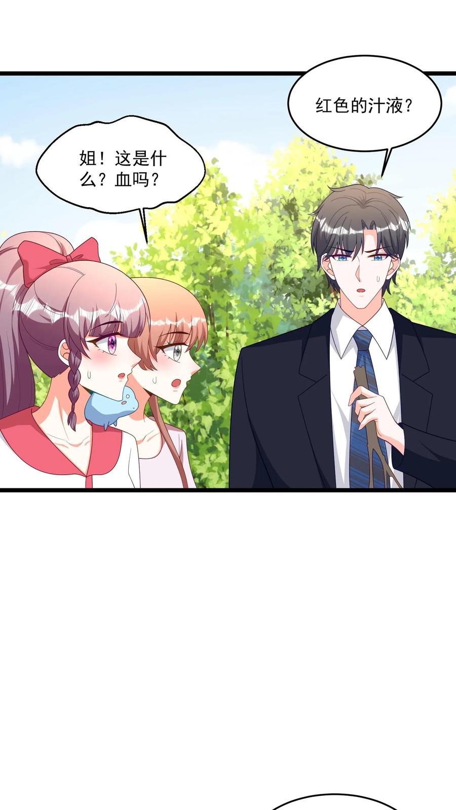 宫先生，你家三宝抄家了 - 第392话 它和我长得一模一样？ - 第10张图