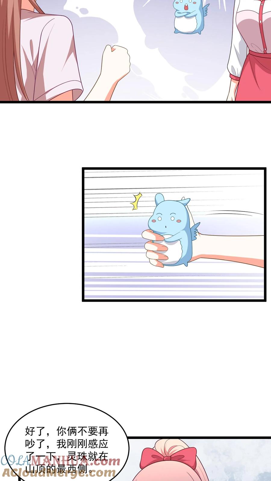 宫先生，你家三宝抄家了 - 第392话 它和我长得一模一样？ - 第5张图