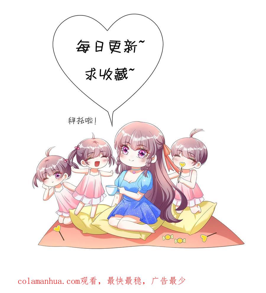 宫先生，你家三宝抄家了 - 第392话 它和我长得一模一样？ - 第16张图