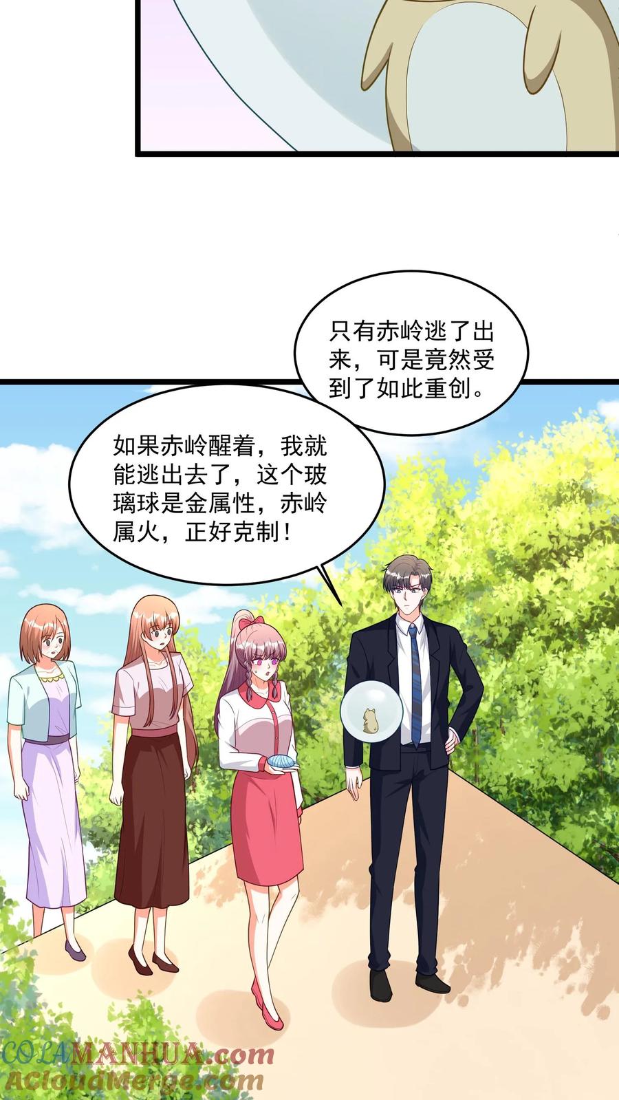 宫先生，你家三宝抄家了 - 第393话 又一个守护灵兽 - 第13张图