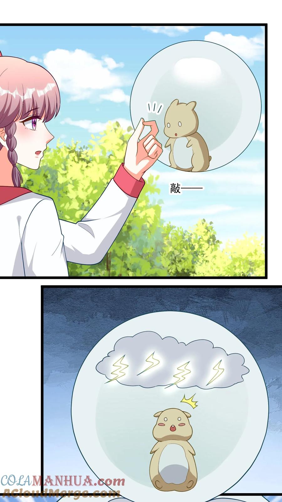 宫先生，你家三宝抄家了 - 第393话 又一个守护灵兽 - 第9张图