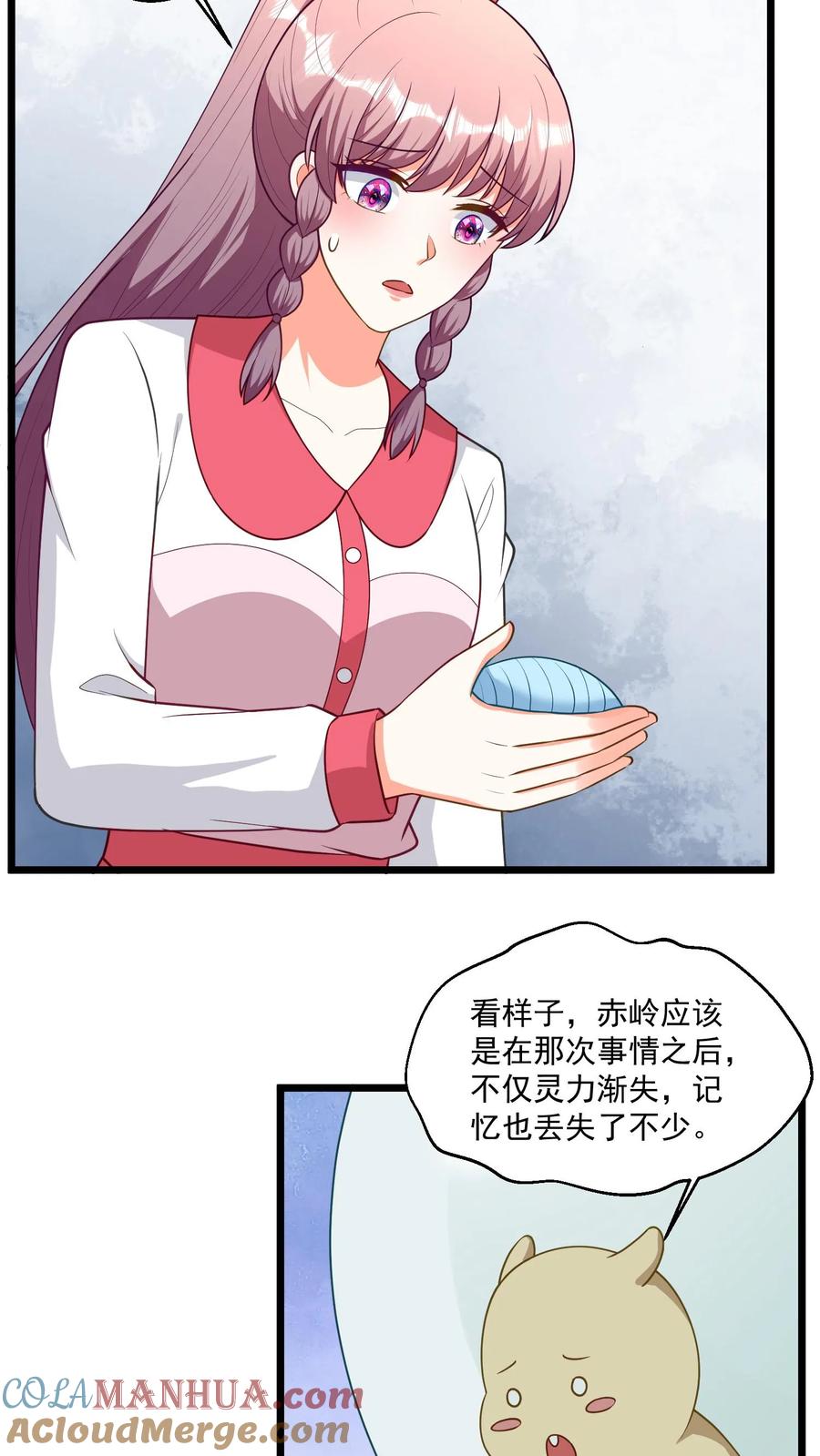 宫先生，你家三宝抄家了 - 第393话 又一个守护灵兽 - 第7张图