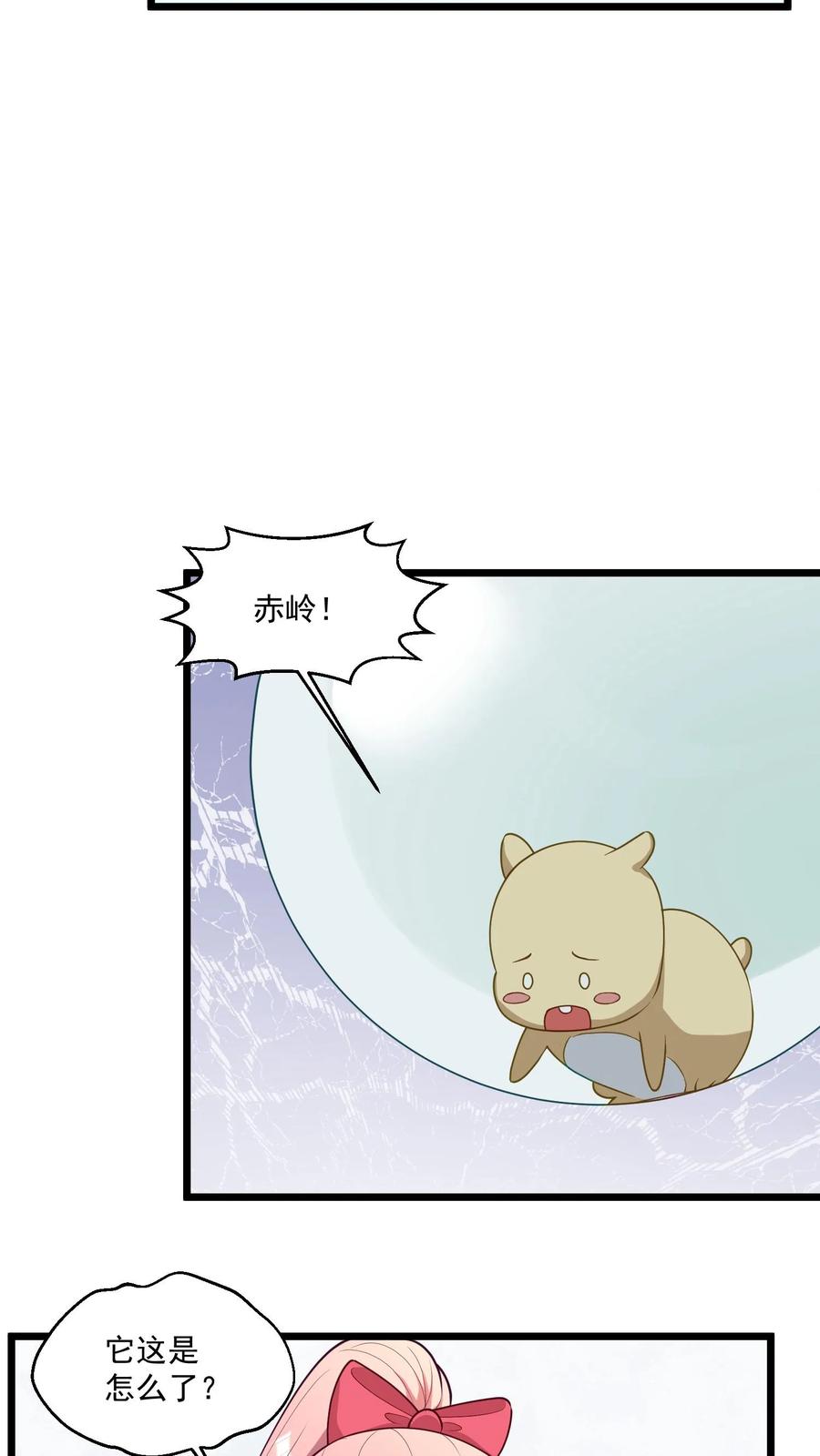 宫先生，你家三宝抄家了 - 第393话 又一个守护灵兽 - 第6张图