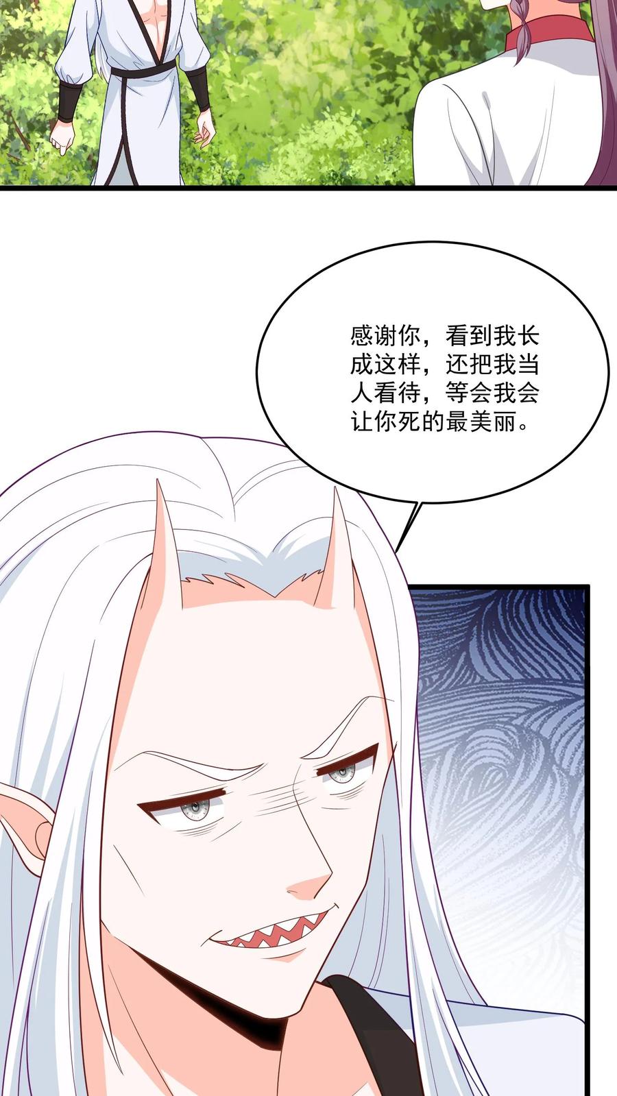 宫先生，你家三宝抄家了 - 第394话 守护神-安宁王 - 第10张图