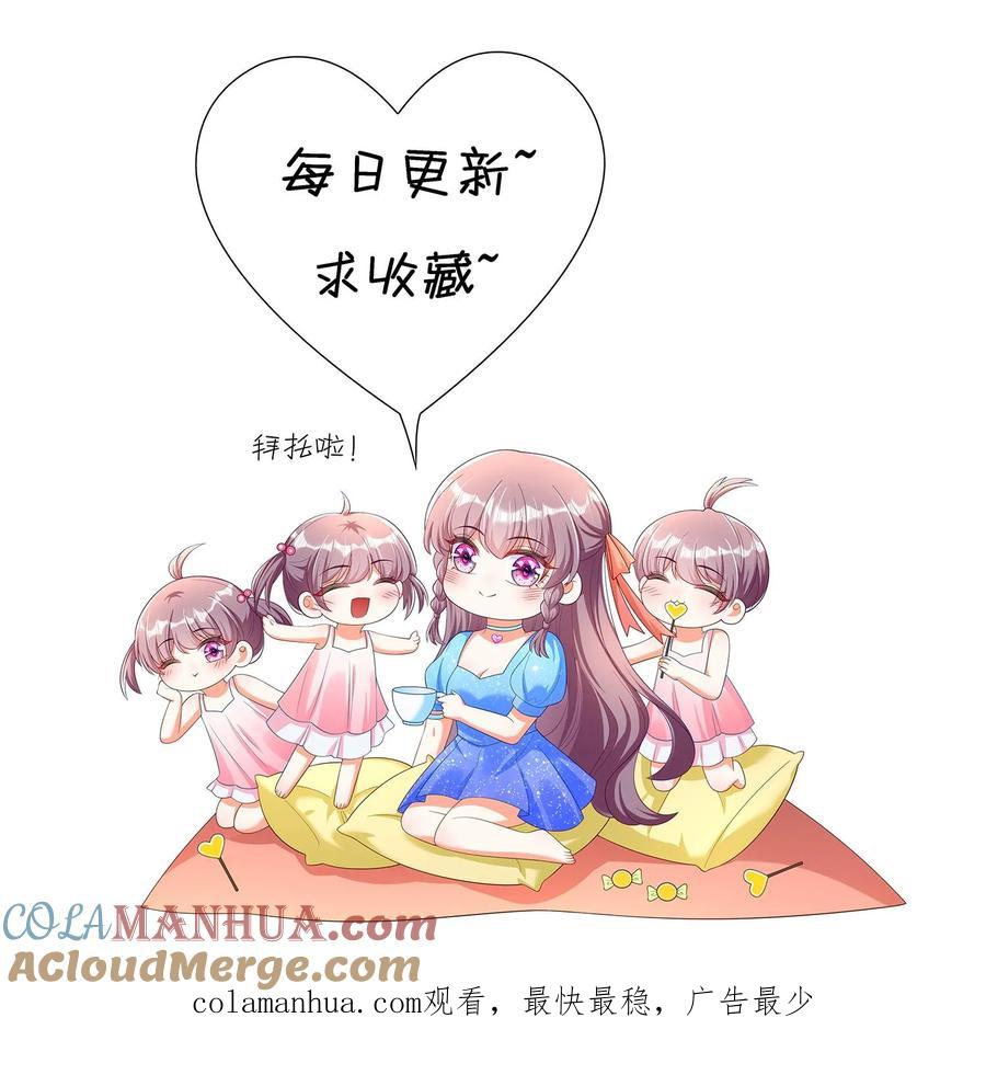 宫先生，你家三宝抄家了 - 第394话 守护神-安宁王 - 第17张图