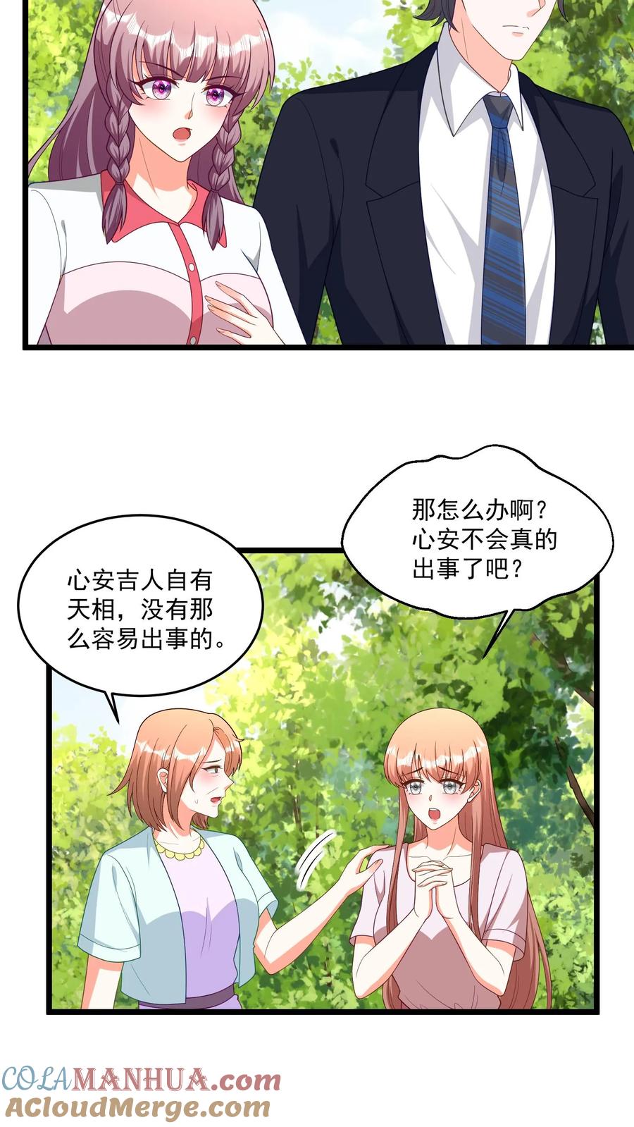 宫先生，你家三宝抄家了 - 第394话 守护神-安宁王 - 第3张图