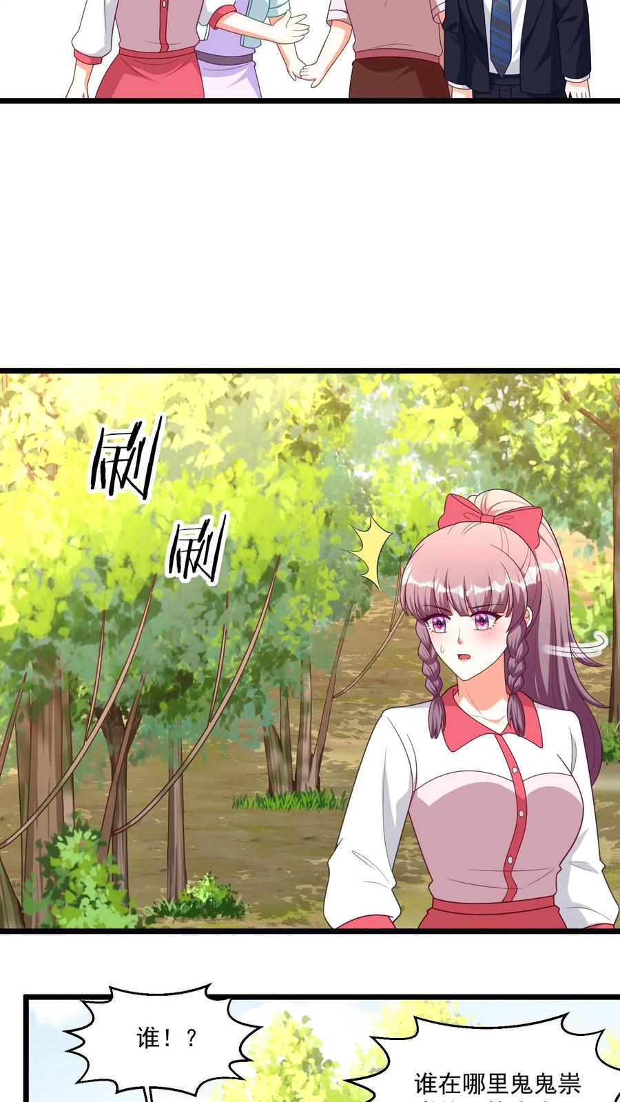 宫先生，你家三宝抄家了 - 第394话 守护神-安宁王 - 第6张图