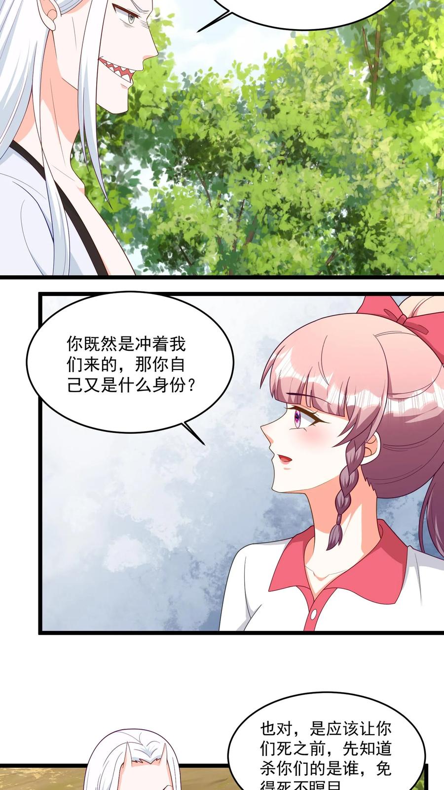 宫先生，你家三宝抄家了 - 第394话 守护神-安宁王 - 第12张图