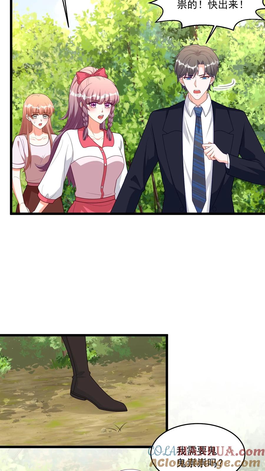 宫先生，你家三宝抄家了 - 第394话 守护神-安宁王 - 第7张图