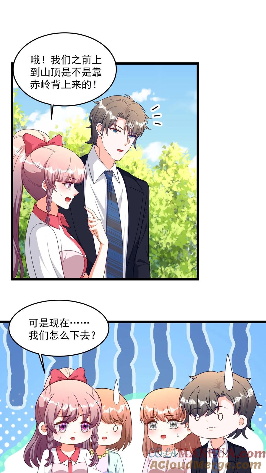 宫先生，你家三宝抄家了 - 第394话 守护神-安宁王 - 第5张图