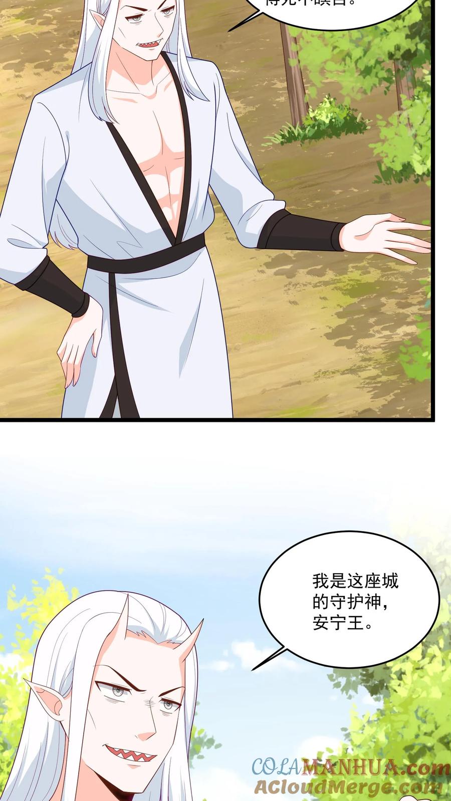 宫先生，你家三宝抄家了 - 第394话 守护神-安宁王 - 第13张图