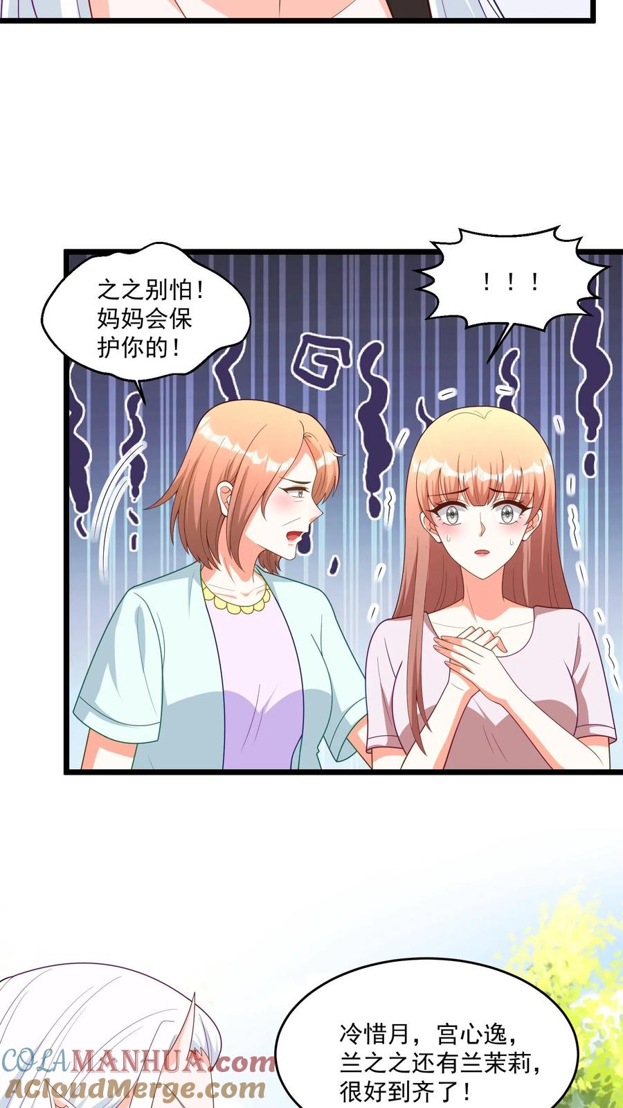 宫先生，你家三宝抄家了 - 第394话 守护神-安宁王 - 第11张图