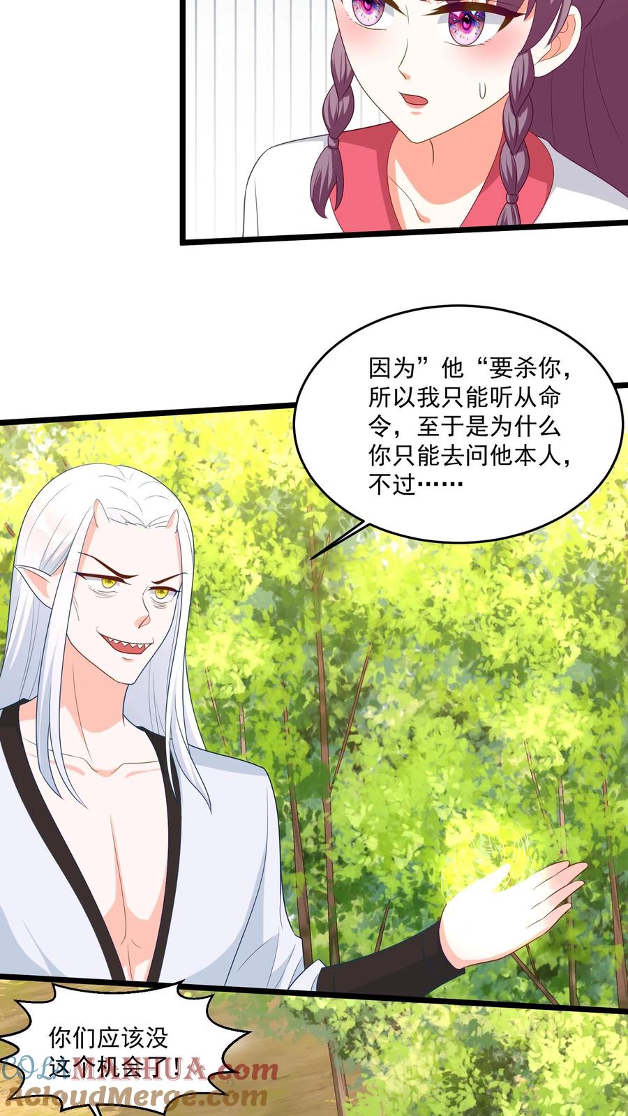 宫先生，你家三宝抄家了 - 第395话 寻“安”小队被迫分开 - 第7张图