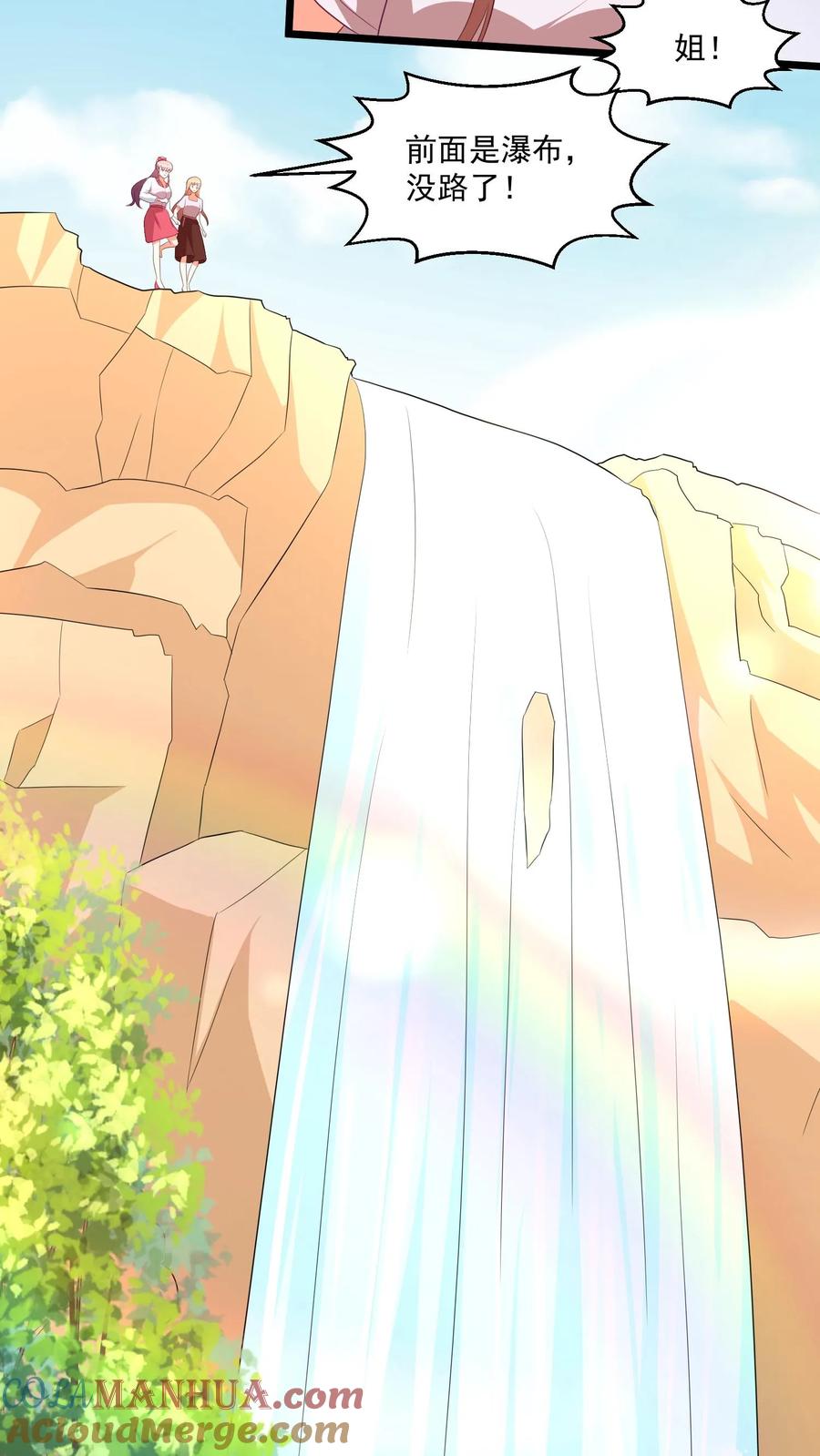 宫先生，你家三宝抄家了 - 第395话 寻“安”小队被迫分开 - 第15张图