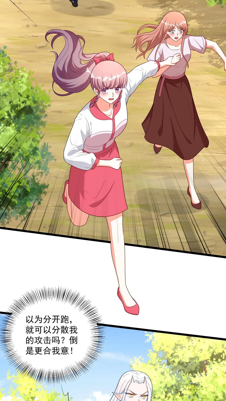 宫先生，你家三宝抄家了 - 第395话 寻“安”小队被迫分开 - 第10张图