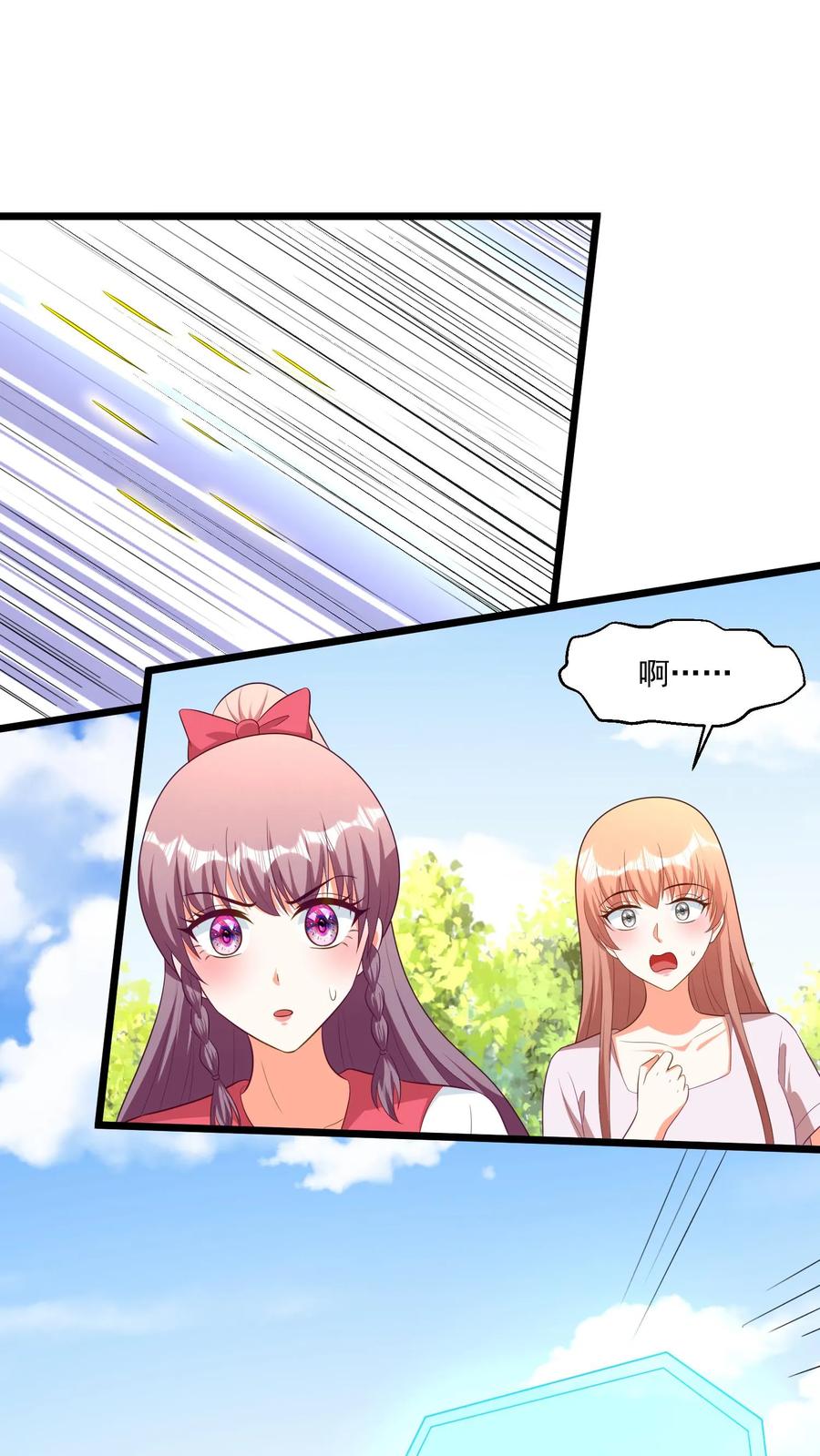 宫先生，你家三宝抄家了 - 第395话 寻“安”小队被迫分开 - 第2张图