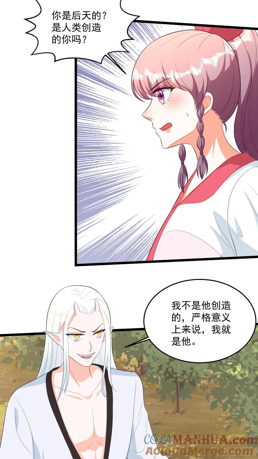 宫先生，你家三宝抄家了 - 第395话 寻“安”小队被迫分开 - 第5张图