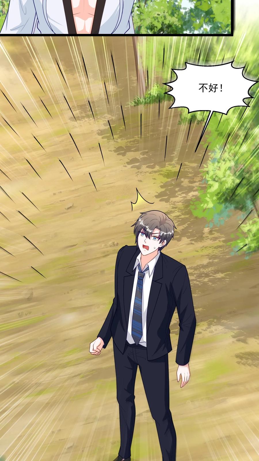 宫先生，你家三宝抄家了 - 第396话 生死一线 - 第14张图