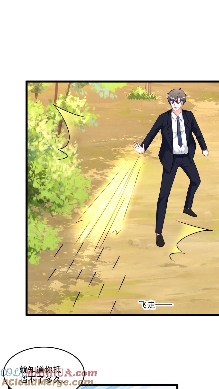 宫先生，你家三宝抄家了 - 第396话 生死一线 - 第7张图