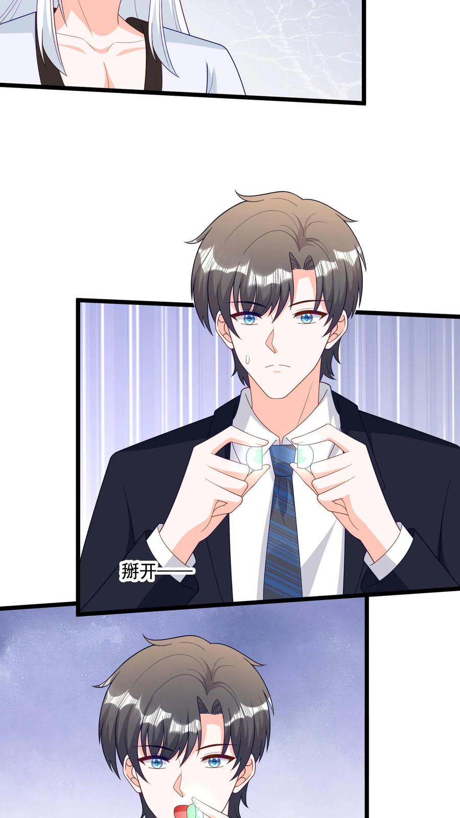 宫先生，你家三宝抄家了 - 第397话 公平一战！ - 第12张图