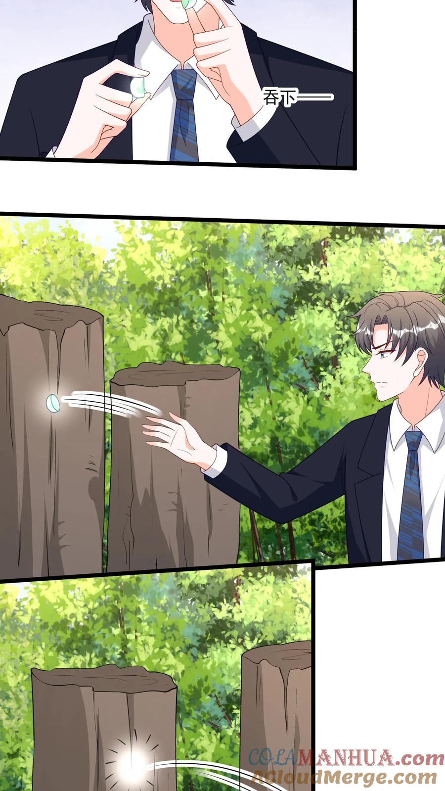 宫先生，你家三宝抄家了 - 第397话 公平一战！ - 第13张图