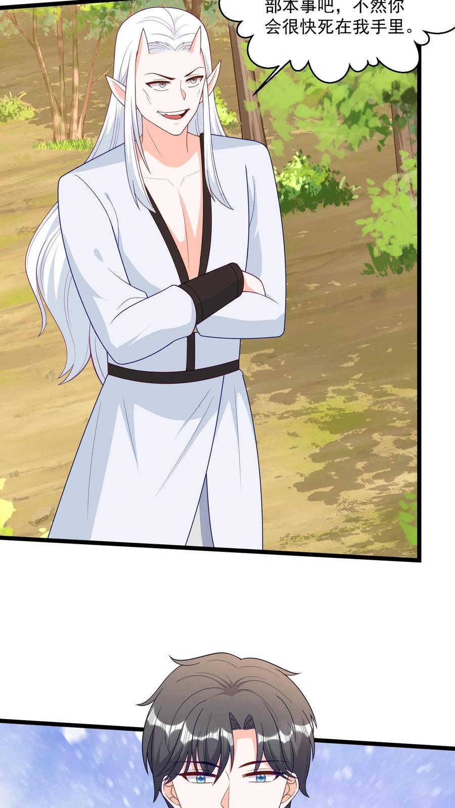 宫先生，你家三宝抄家了 - 第397话 公平一战！ - 第10张图